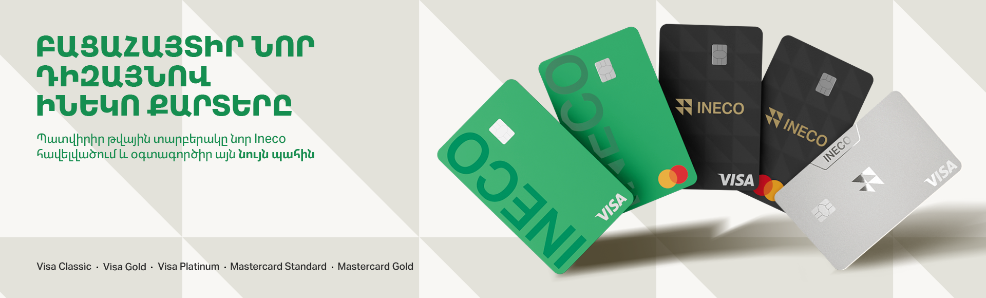 Cards_1920x580 (1)